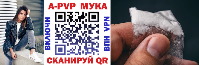 Альфа ПВП кристаллы  купить закладку  Старый Оскол 