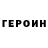 ГЕРОИН гречка CryptoQuant33