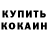 Кетамин VHQ Dju Mlo