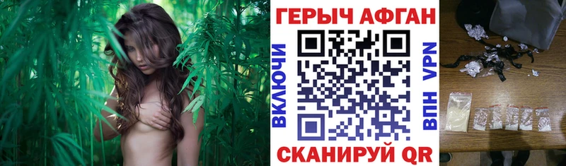 Героин афганец Старый Оскол