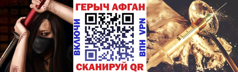 мега ссылки  Старый Оскол  Героин Афган  купить наркоту 