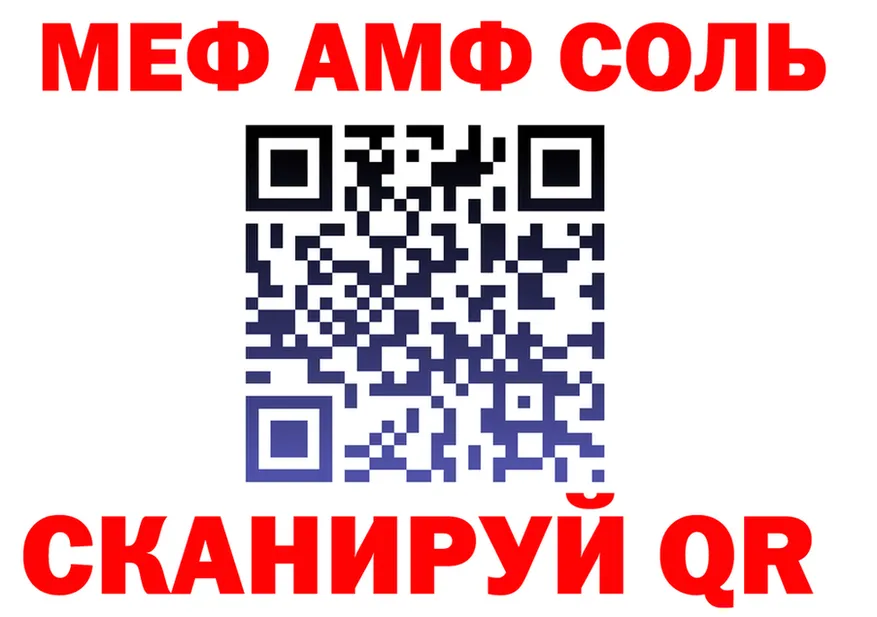 Альфа ПВП Соль зеркало shop OMG Старый Оскол