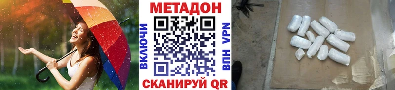Метадон кристалл  Старый Оскол 