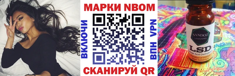 Марки N-bome 1,8мг  купить наркоту  Старый Оскол 