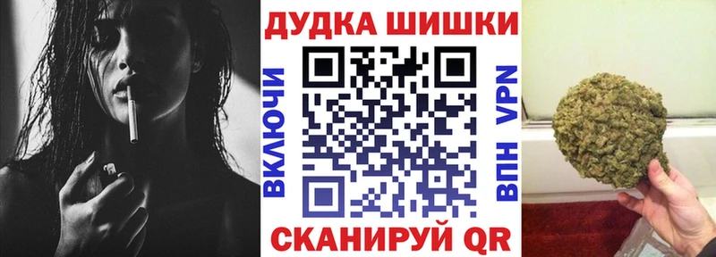 ОМГ ОМГ ссылки  как найти   Старый Оскол  Бошки марихуана OG Kush 